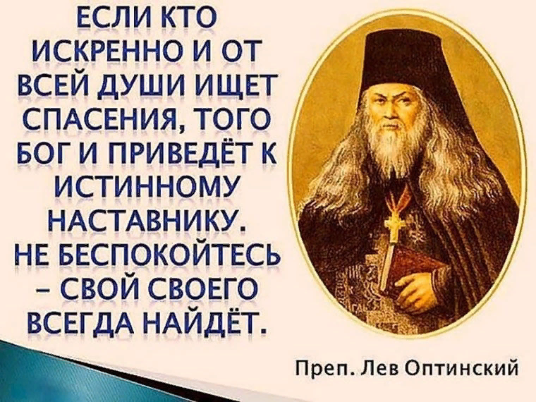 Высказывания святых отцов. Цитаты святых отцов. Святые отцы цитаты. Православные цитаты.