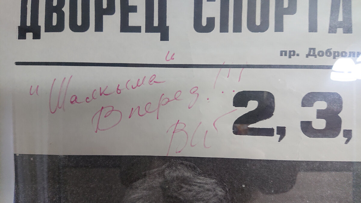 фото из архива В.Доронкина
