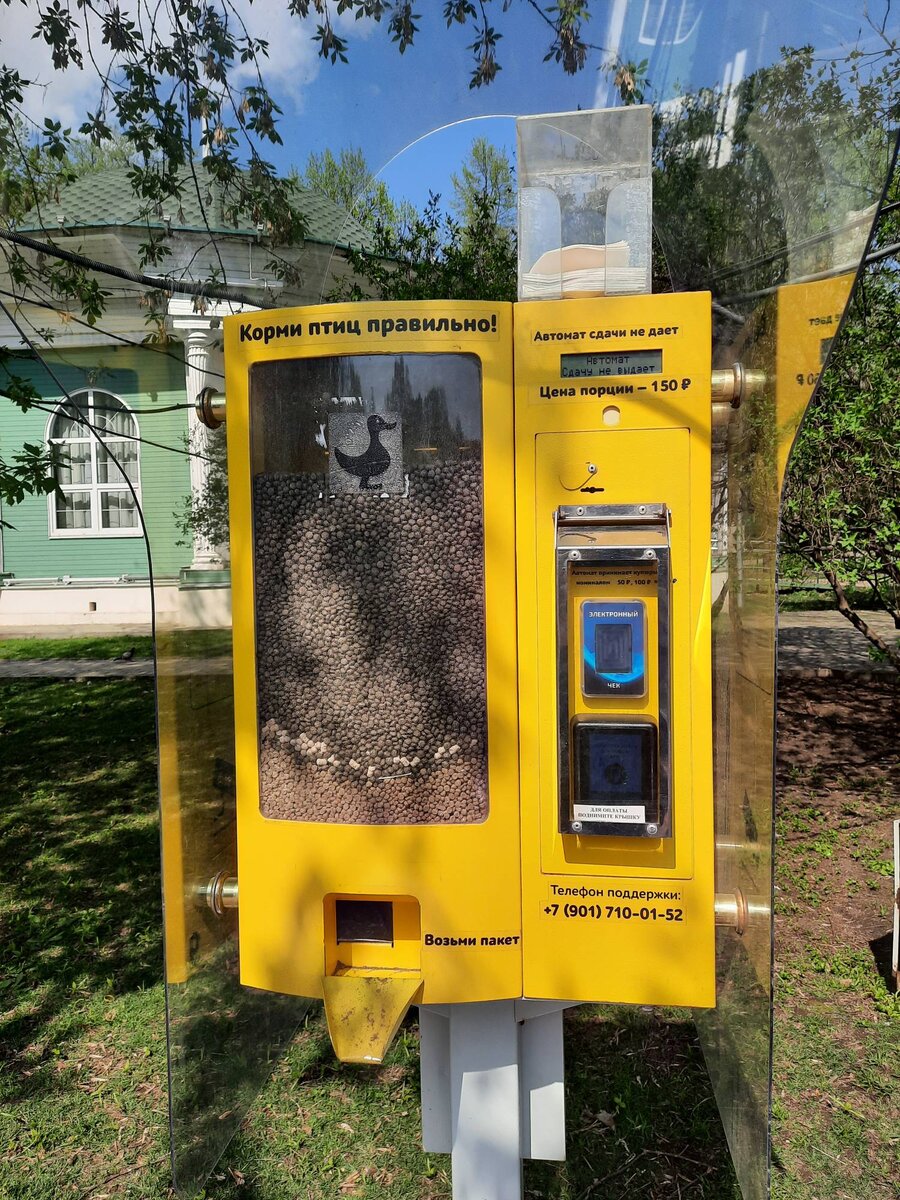 Аппарат с платным кормом для птиц.