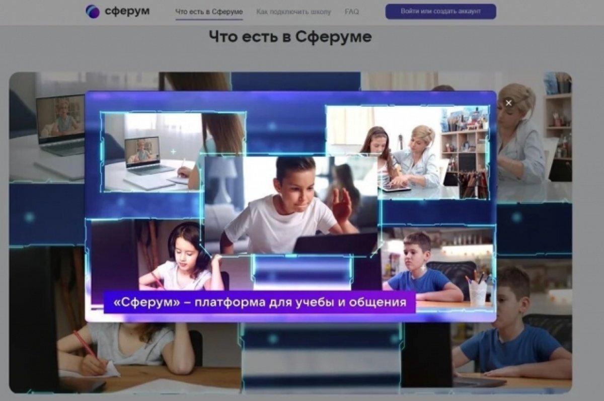   Все школьные родительские чаты в Оренбуржье из привычных мессенджеров перенесут в «Сферум».