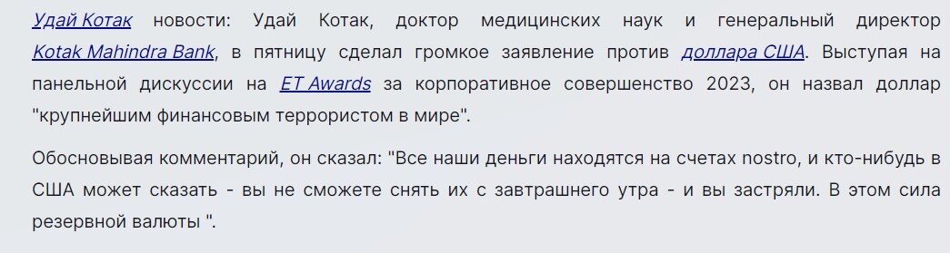 Что ждет Америку, когда остальной мир откажется от доллара