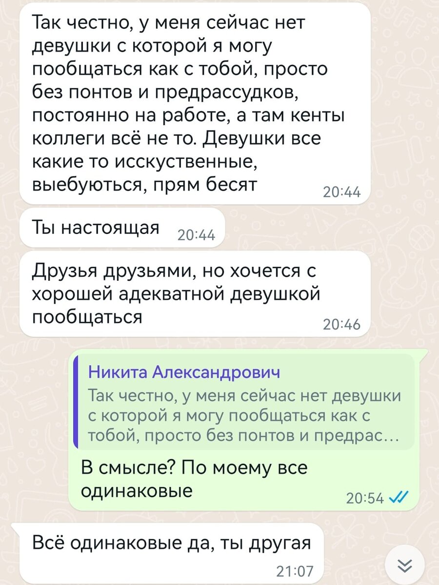 Правда о том, что на самом деле нужно мужчинам на сайте знакомств.