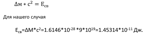 Некоторое следствие объяснялки дефекта масс. | anj68 | Дзен