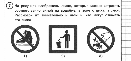 Знаки которые можно встретить в лесу