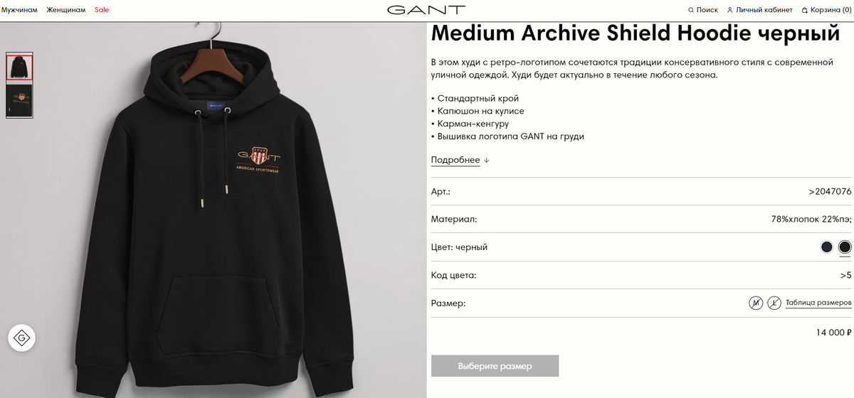 Официальный магазин Gant 