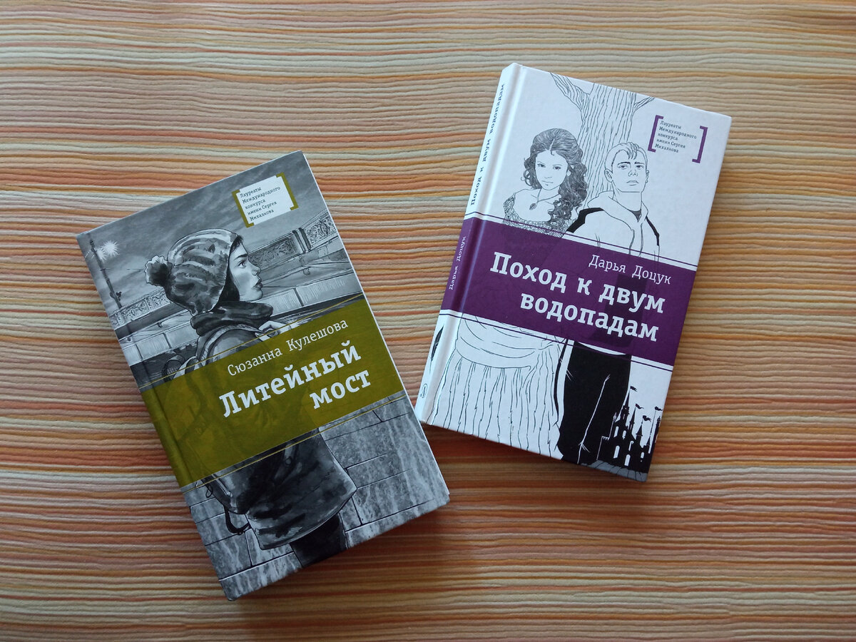 Ещё две современные повести для подростков | Кот-книголюб | Дзен