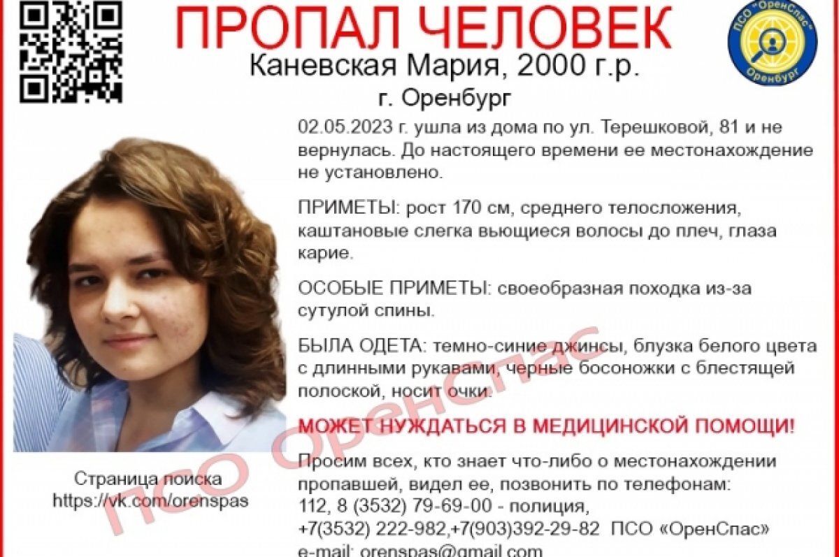    В Оренбурге ищут молодую женщину со своеобразной походкой.