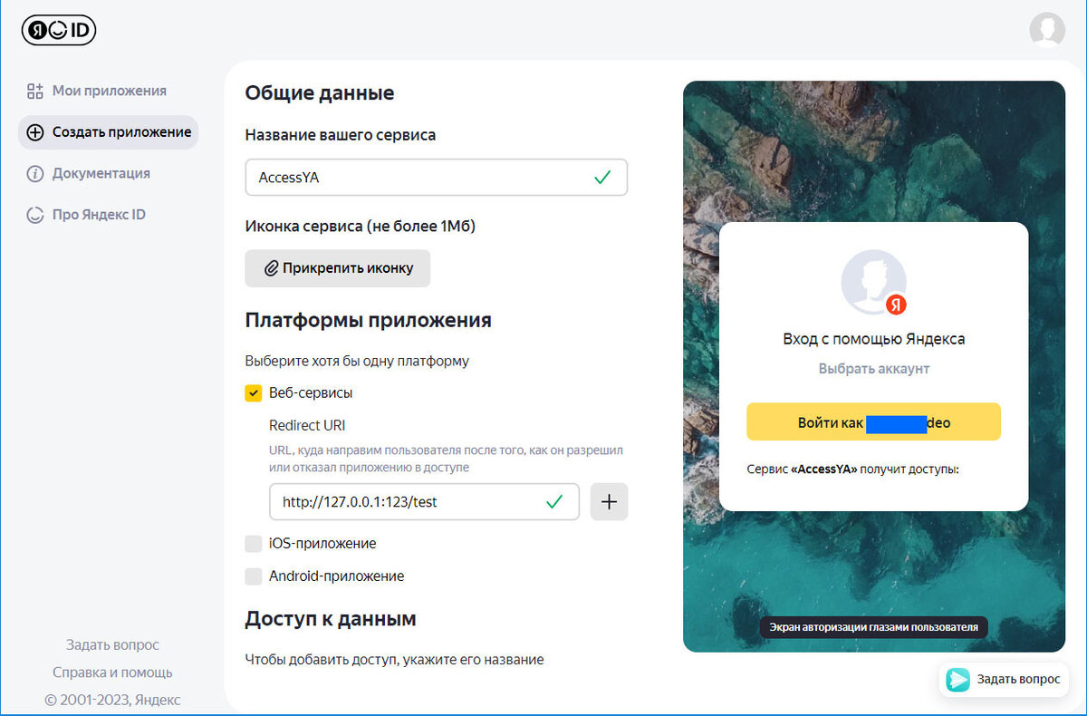 Пишем приложение для доступа к Yandex.Disk на C#. Облачный блокнот. |  Паяльник и код | Дзен