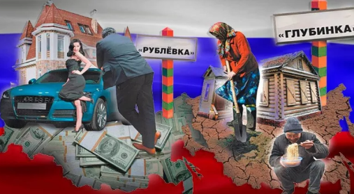 Без бедных нет богатых. Почему в России богатые наживаются на бедных?
