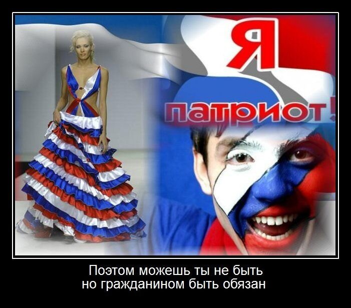 "Патриотам" сейчас все разрешено 