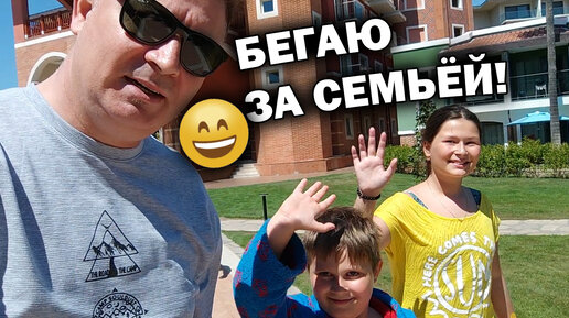 Бегаю за семьёй. Огромная территория отеля 5* Megasaray Belek. Отдых в Турции