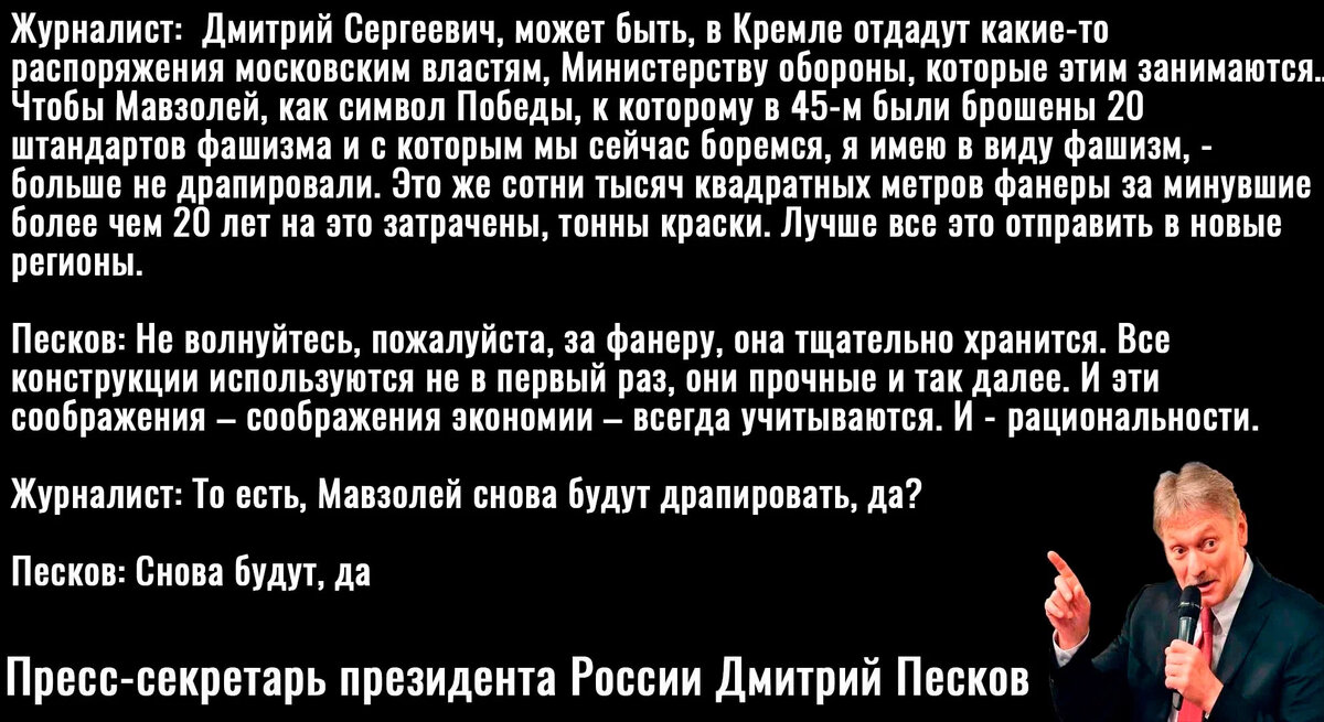 Цитата Пескова