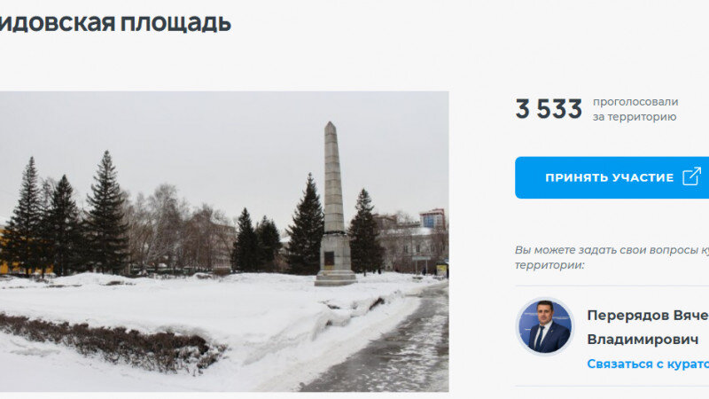     Голосование за территории для благоустройства в Барнауле в 2024 году. https://22.gorodsreda.ru/