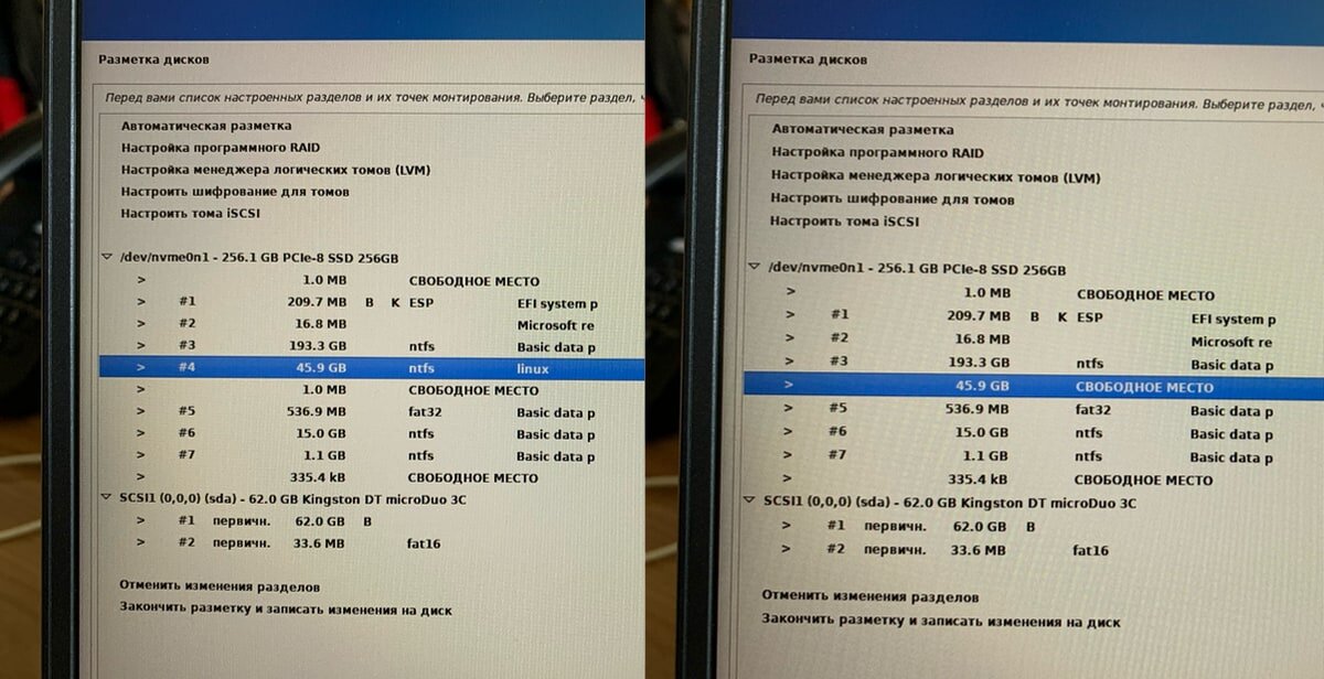 Удаляем раздел ntfs (диск D:) чтобы получить незамеченную область диска