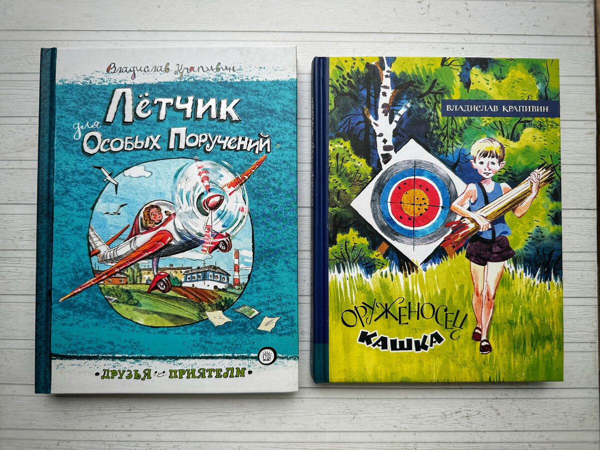 Как познакомить ребенка с книгами Крапивина? С каких книг начать? В каком  возрасте? | Лабиринт | Дзен