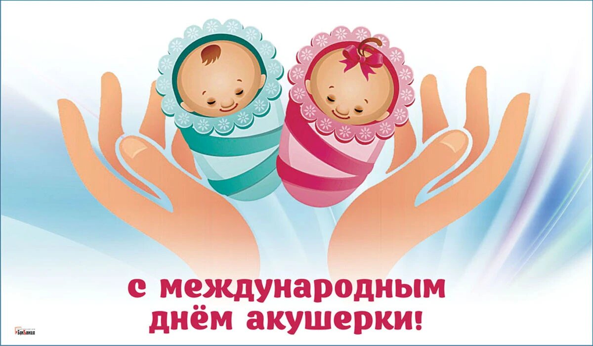 День акушерки. Иллюстрация: «Курьер.Среда»