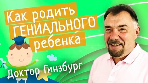 Как родить гениального и умного ребенка. Что есть при беременности.