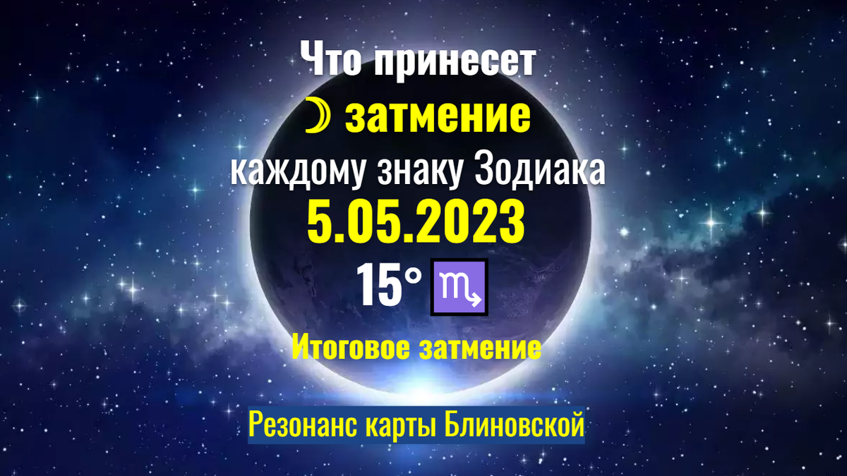 Апрель луна 2023 год