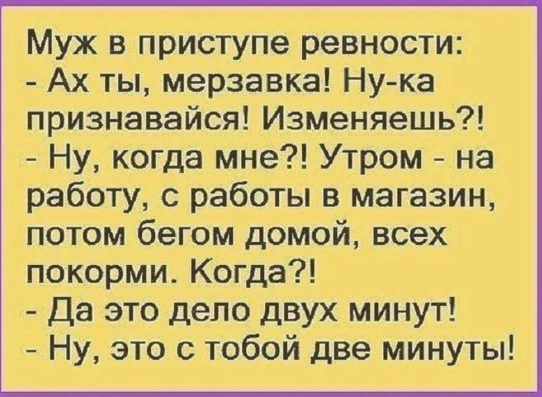 Ревность бывшего мужа