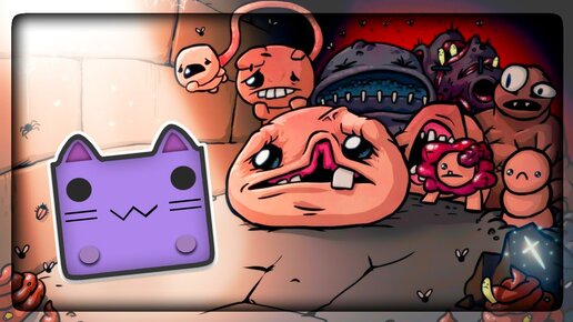 АЙЗЕК ВЕРНУЛСЯ! 🔴 СТРИМ The Binding of Isaac: Rebirth / Afterbirth