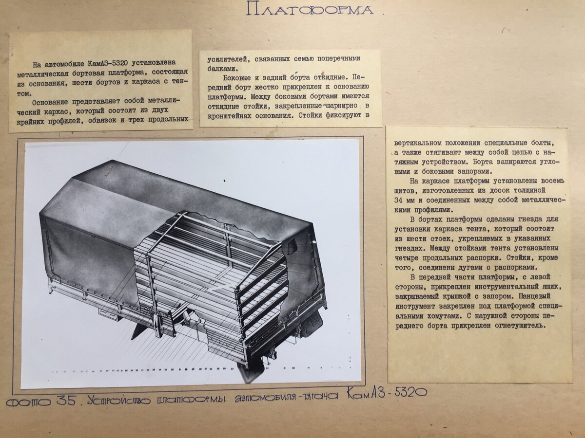 Альбом по устройству автомобилей КАМАЗ. | Музей КАМАЗа | Дзен