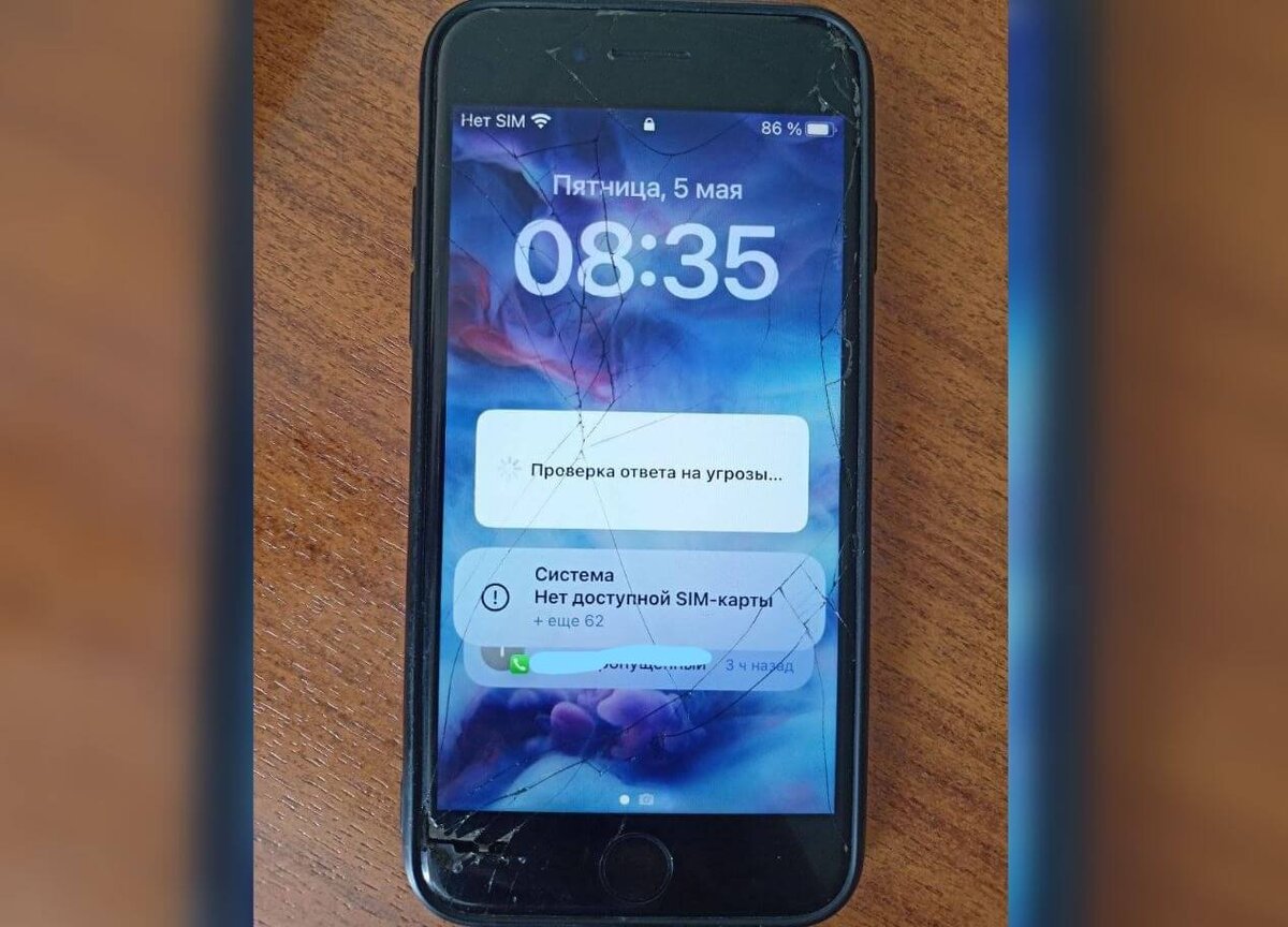    Вот так зависает Айфон во время установки обновления безопасности