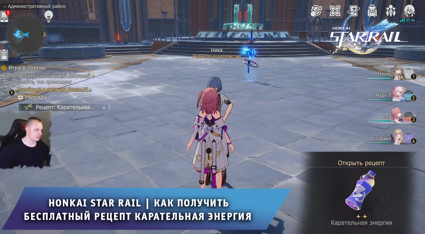 Космическая станция герта honkai star rail. Хонкай импакт стар рейл. Хонкай импакт стар рейл. Звёздный экспресс хонкай. Стар рейл москва.