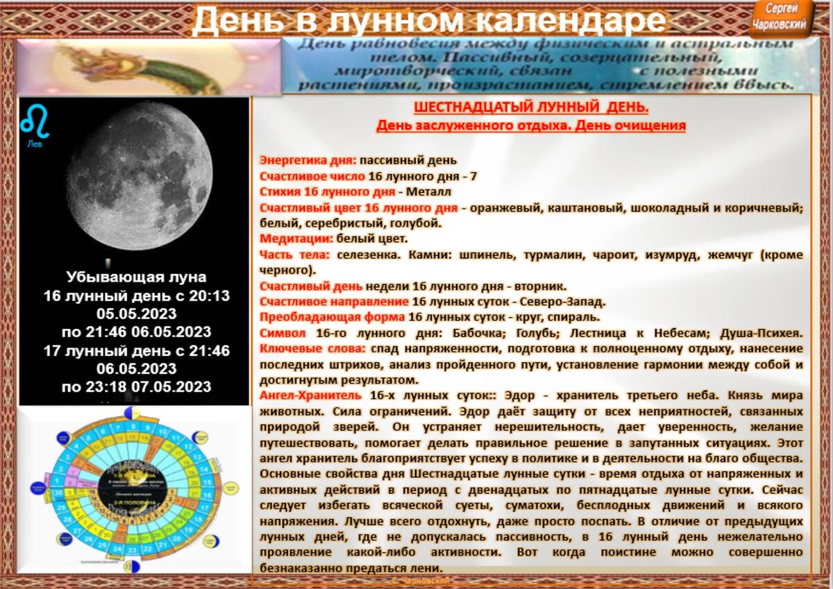 6 мая - Традиции, приметы, обычаи и ритуалы дня. Все праздники дня во всех  календарях | Сергей Чарковский Все праздники | Дзен