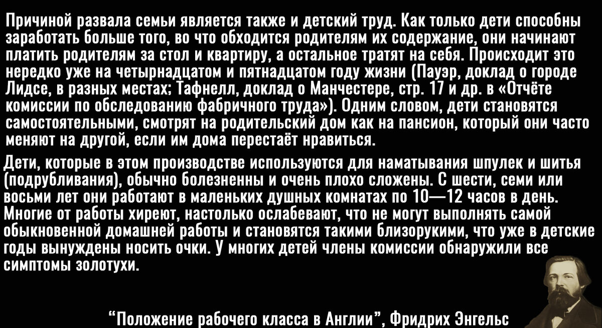 Цитата Энгельса