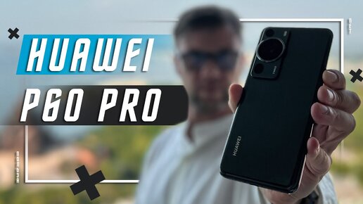 ИДЕАЛЬНЫЙ КАМЕРОФОН ? 🔥 СМАРТФОН HUAWEI P60 PRO VS MEIZU 20 PRO LTPO ФЛАГМАН НОВОЙ ЭРЫ ? ТЕЛЕВИК ТОП