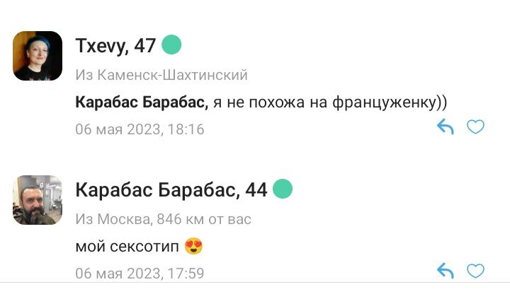 Скрин автора