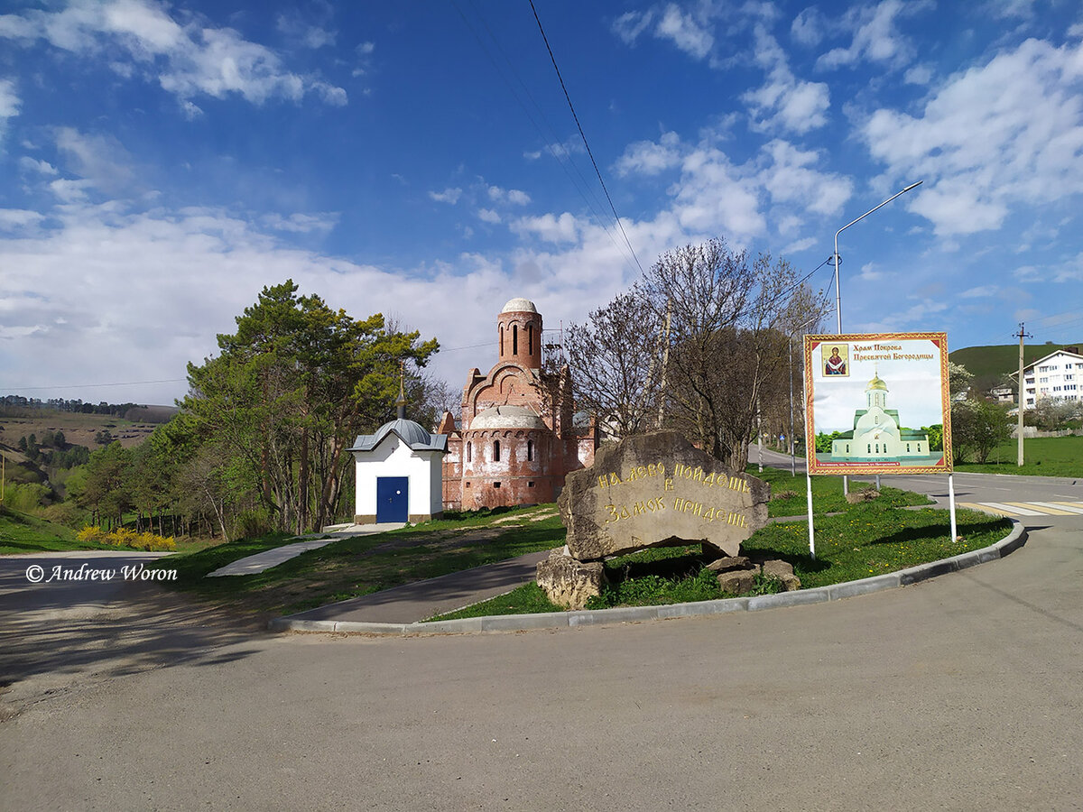 Поворот на Замок Коварства и Любви