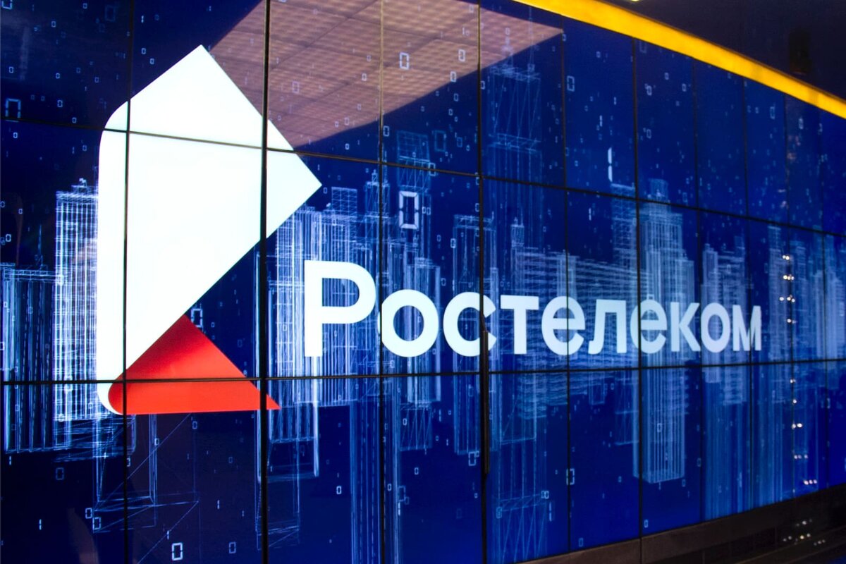 Фон Ростелеком