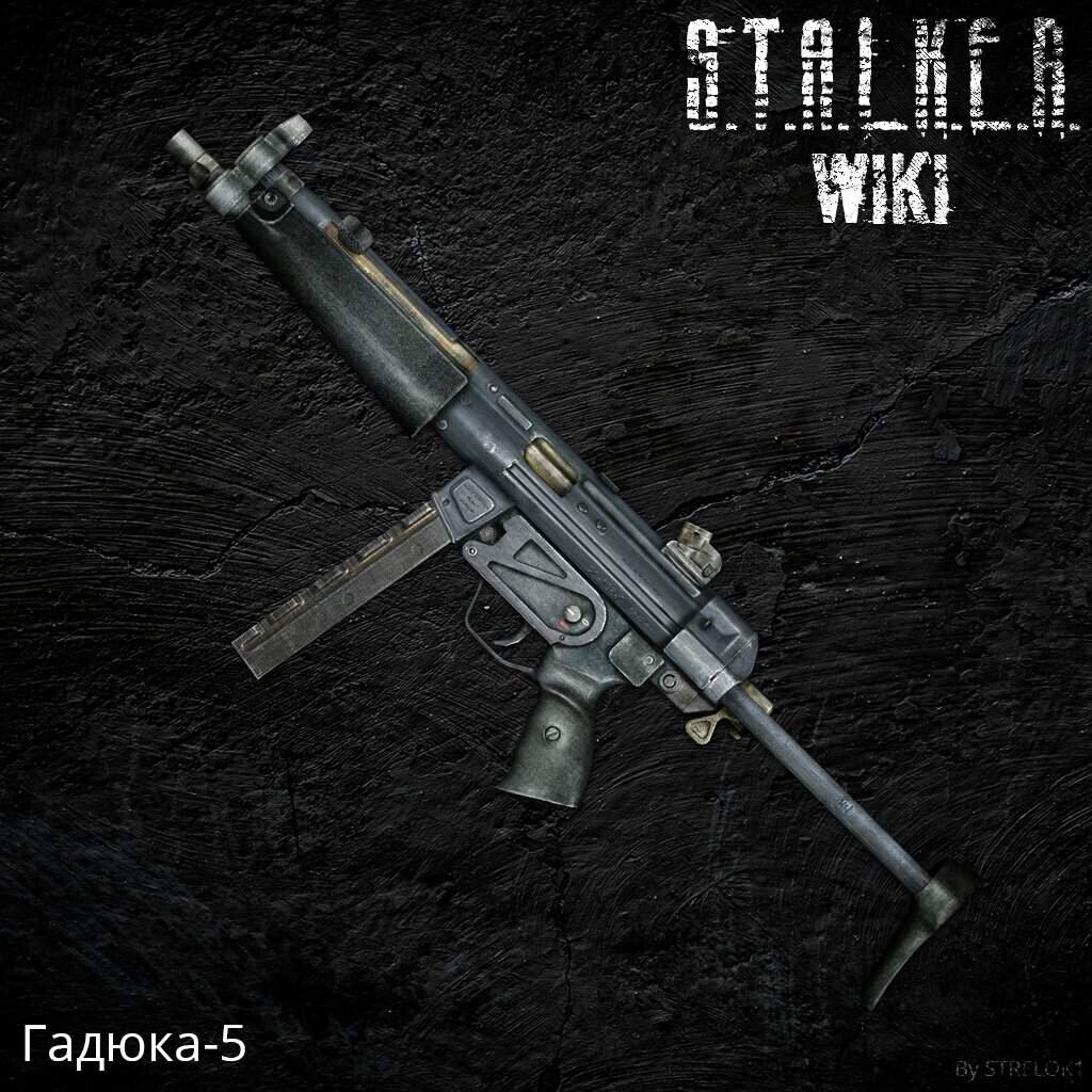 Вооружение в серии S.T.A.L.K.E.R Часть 2: 