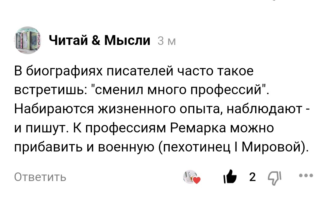 скриншот автора 