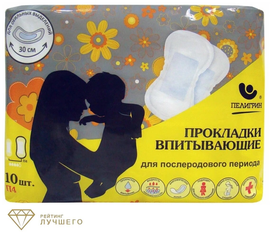 Пелегрин 10 шт. Super
