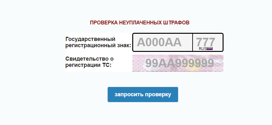 Пробить авто по гос номеру бесплатно с фотографией