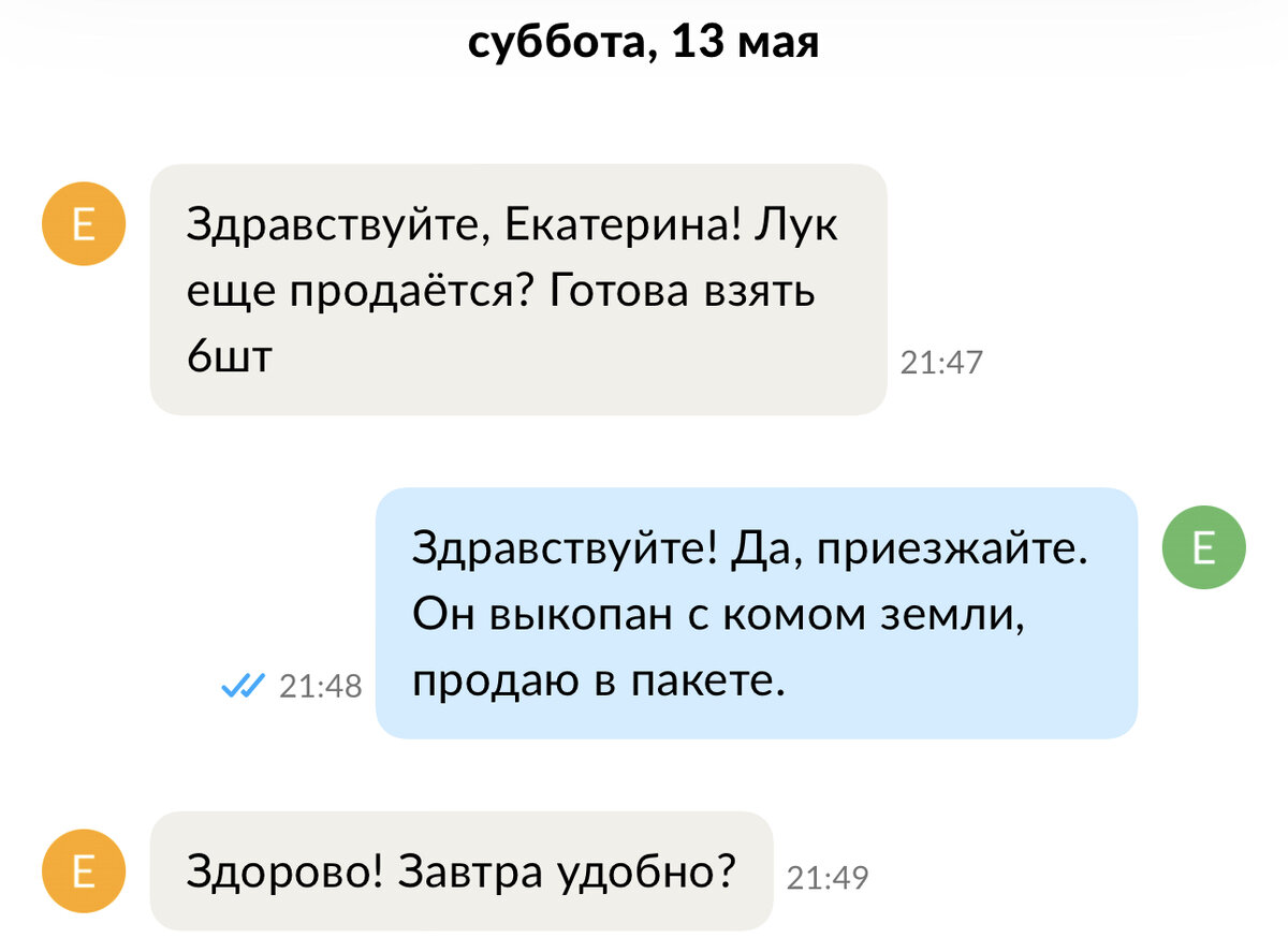 Скрин автора