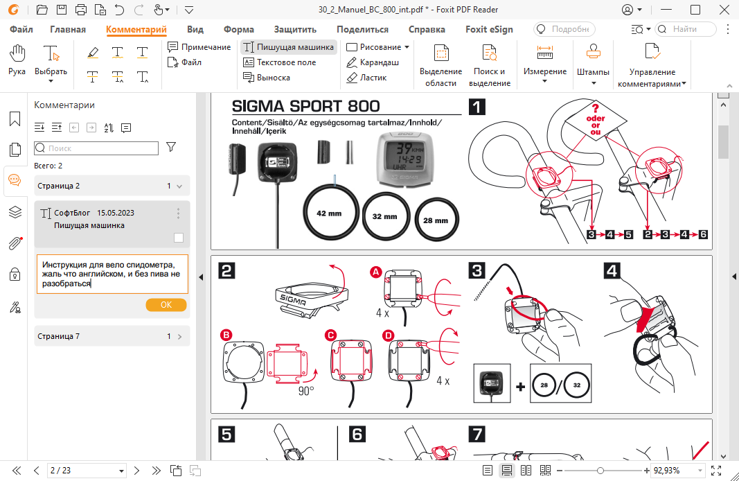 Удобно, что можно добавлять пояснения, комментарии, а также любой текст и картинки в любое место документа