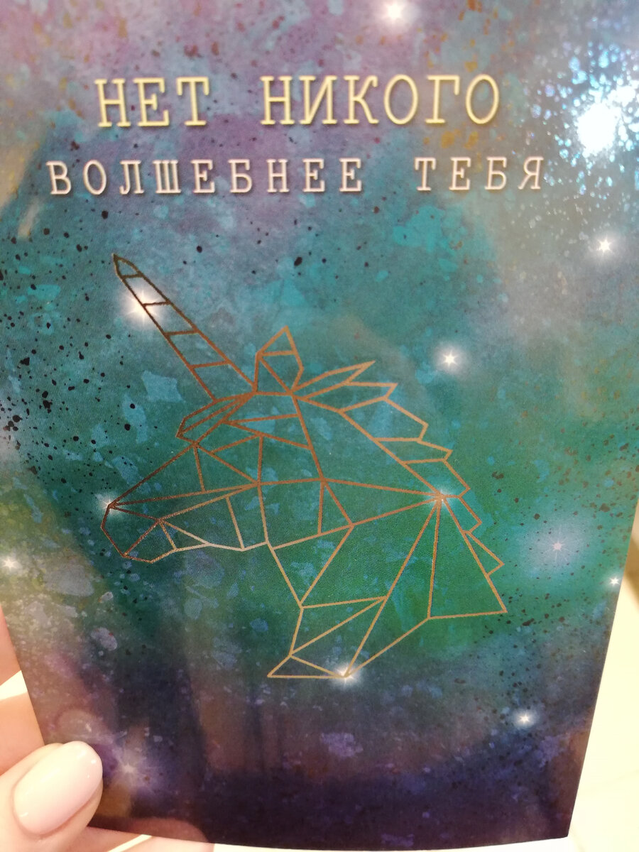 Человек - удивительный мир. Фото автора. Открытка Арт-дизайн.