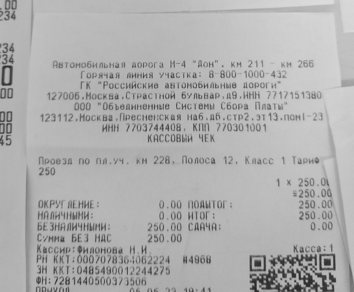 Цены на проезд по трассе М4 Дон опять повысили. Май 2023. Проверено на ...