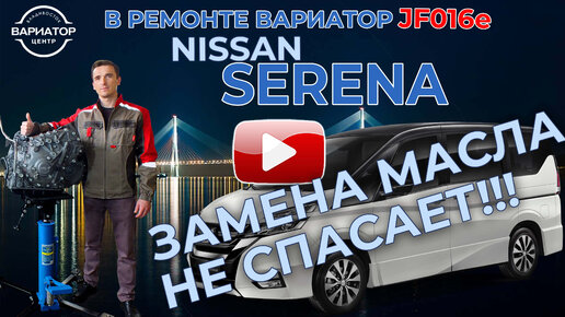 Кузовной ремонт и покраска NISSAN SERENA (НИССАН СЕРЕНА) - низкие цены, гарантия!