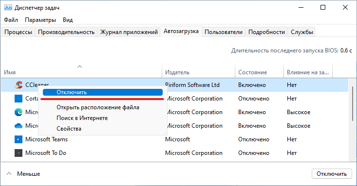 Microsoft edge в автозагрузке что это