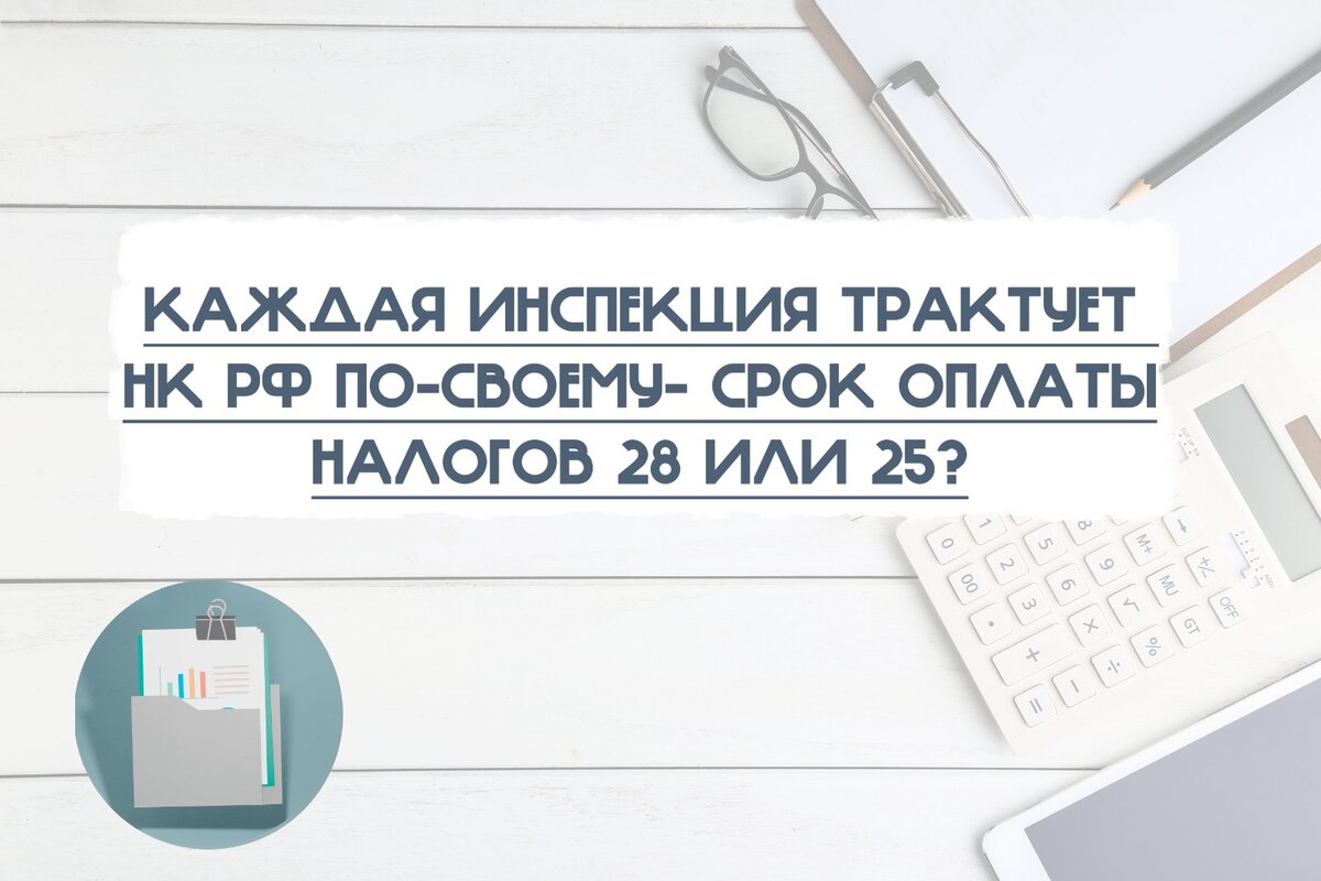 Адреса 28 налоговой инспекции. Лапенко ИФНС 28.