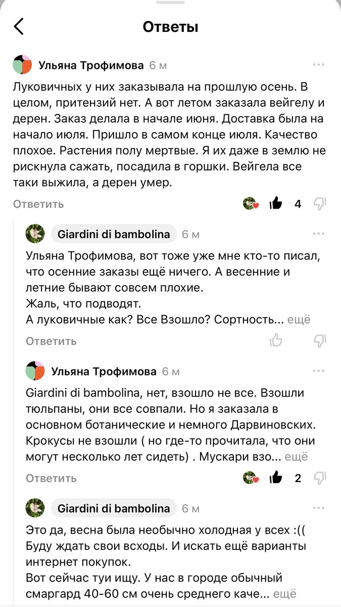 Настоящие отзывы 