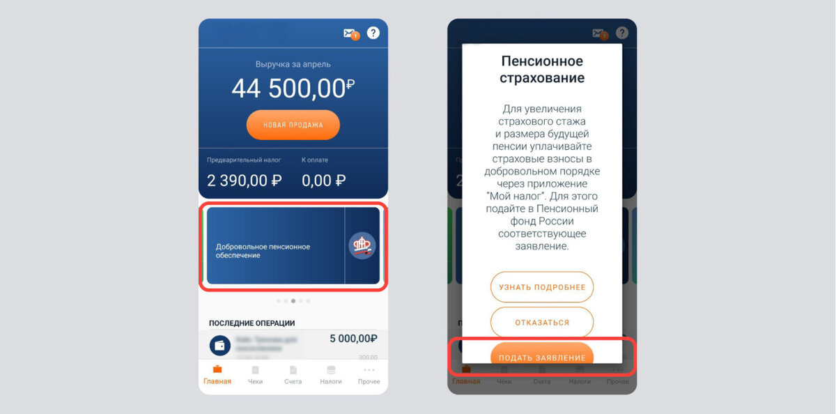 Как получить пенсионные баллы самозанятому