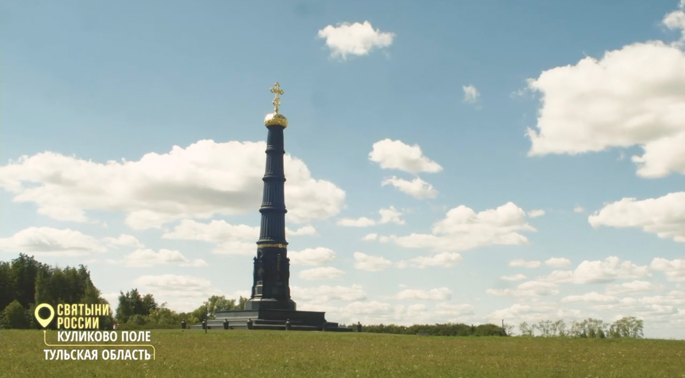 Путеводитель по музею-заповеднику "Куликово поле". Красный Холм Музей-заповедник
