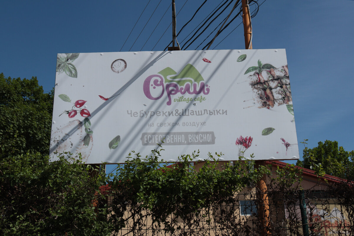 Вывеска на дороге