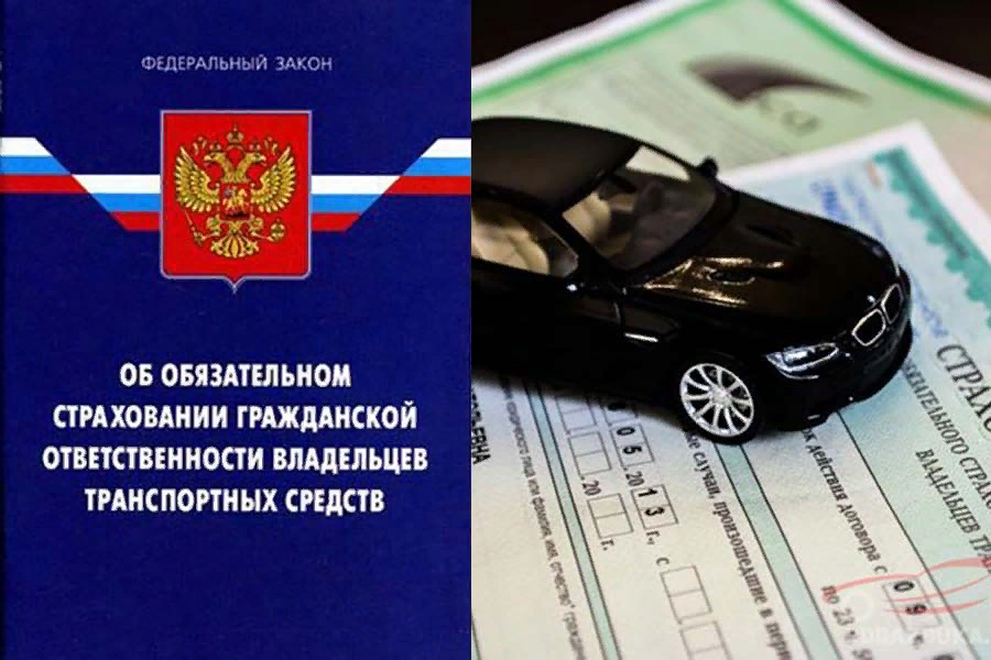 Законы автомобили. Страхование владельцев транспортных средств. ОСАГО владельцев транспортных средств. Страхование гражданской ответственности владельцев автотранспорта. Гражданская ответственность владельцев транспортных средств.
