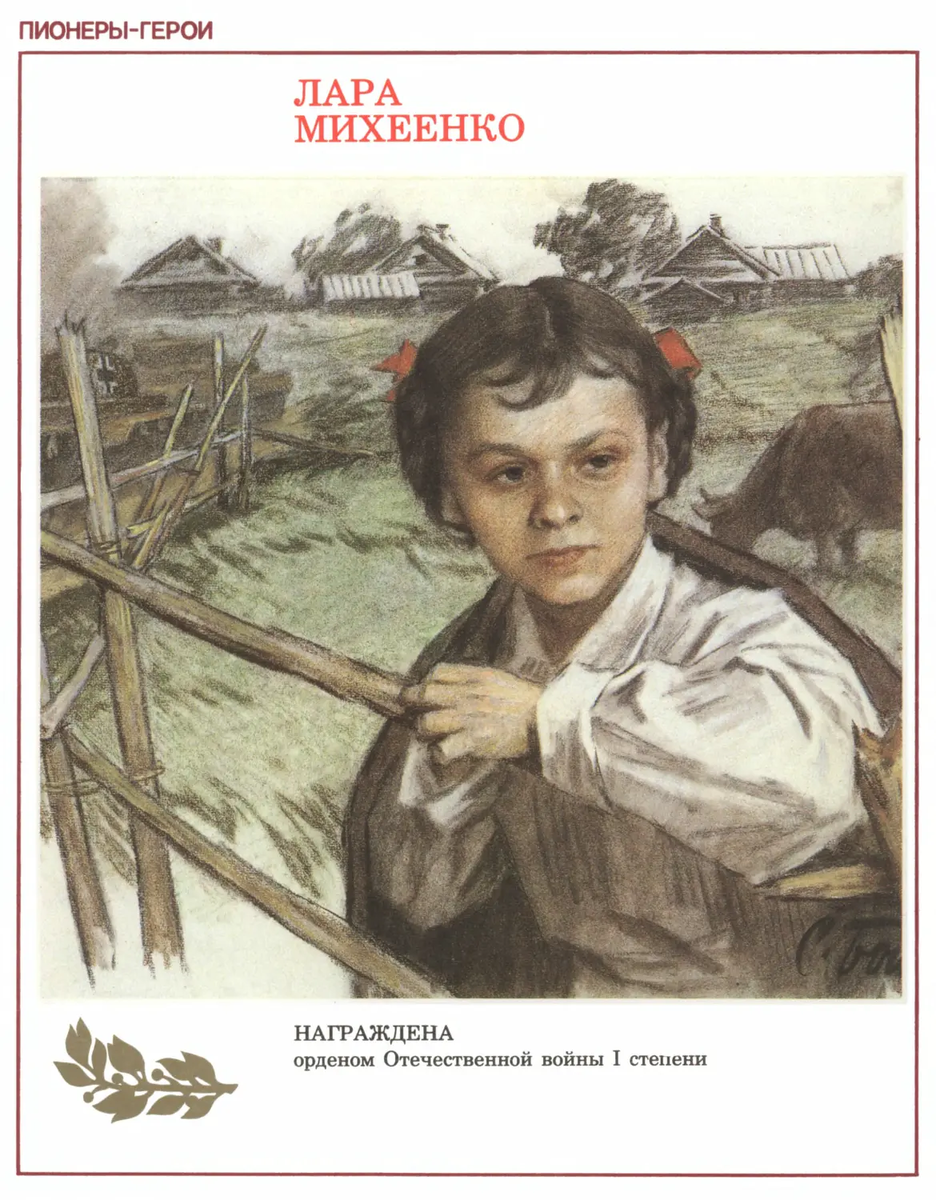 Всегда готов!» Подвиги пионеров в годы Великой Отечественной | МуZей Победы  | Дзен